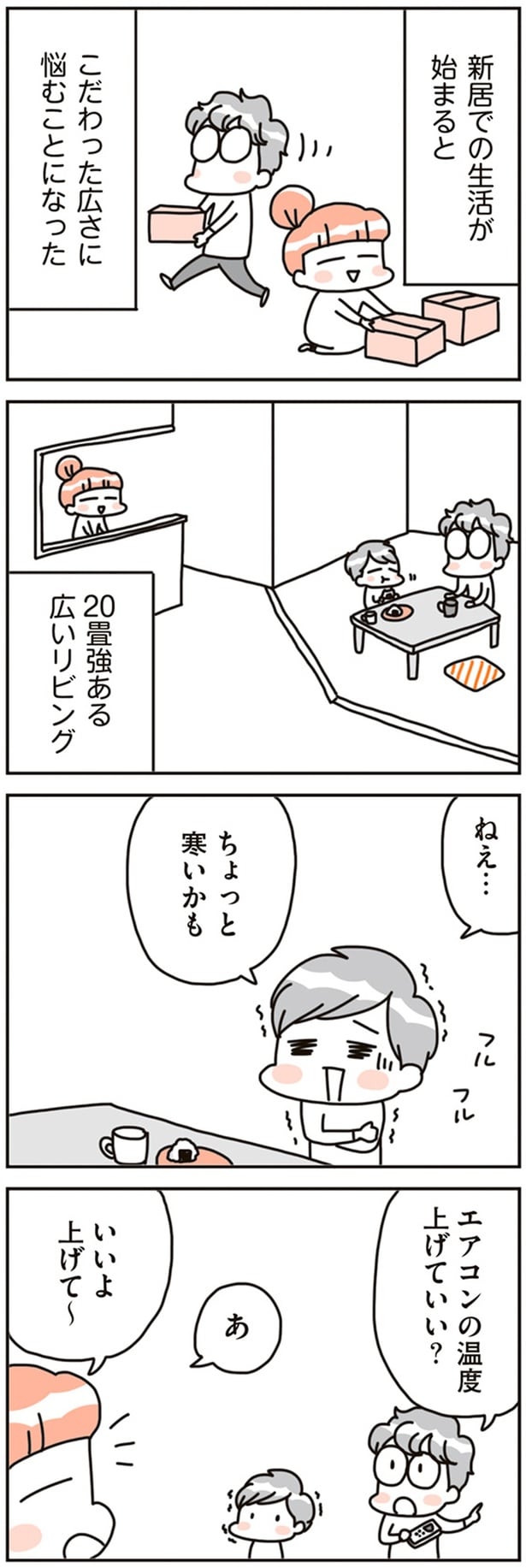 20畳ある広いリビング
