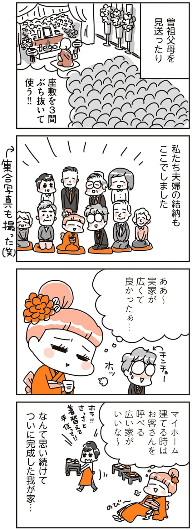 結納もここでしました