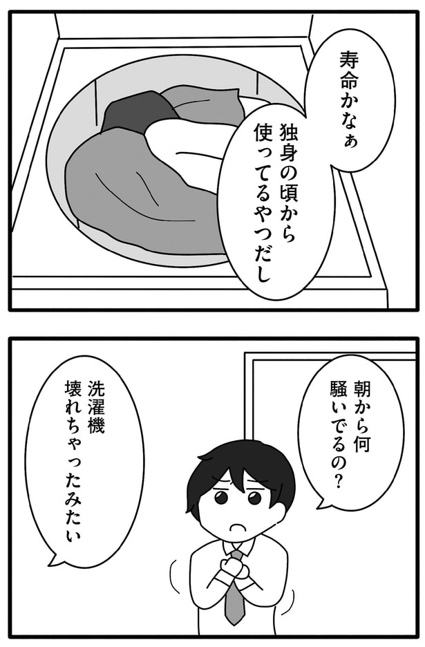 寿命かなぁ