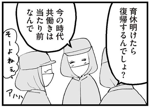 共働きは当たり前なんで