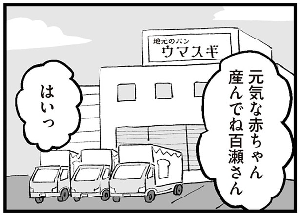 パン工場