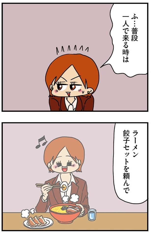 一人で来る時は…