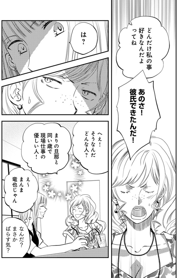 そうなんだ どんな人?