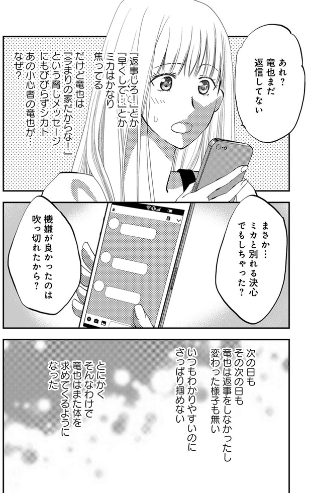 別れる決心でもしちゃった?