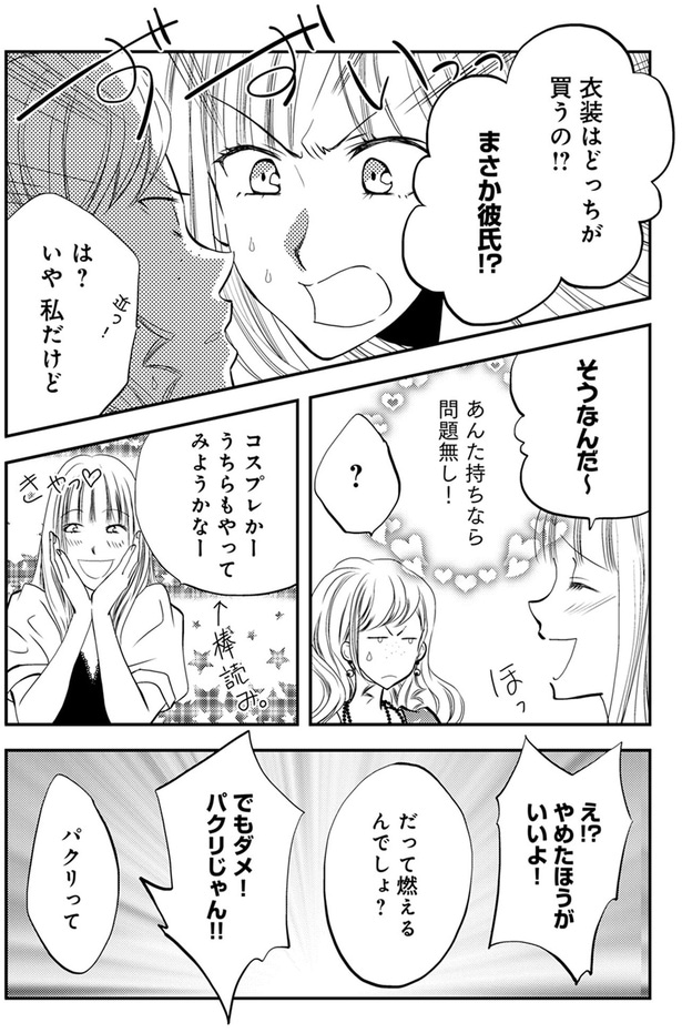 あんた持ちなら問題無し!