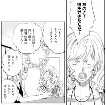 夫と不倫中の友人が「彼氏できたんだ」って…とうとう2人の仲をカミングアウト!? ／チンカルボー（18）