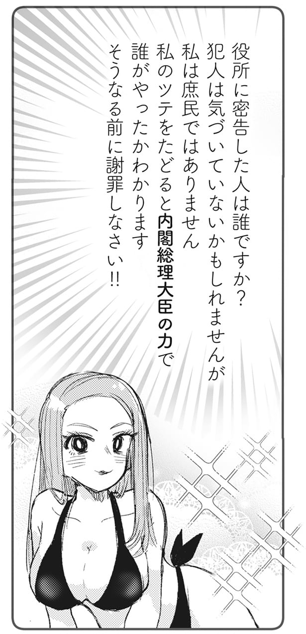 誰がやったかわかります