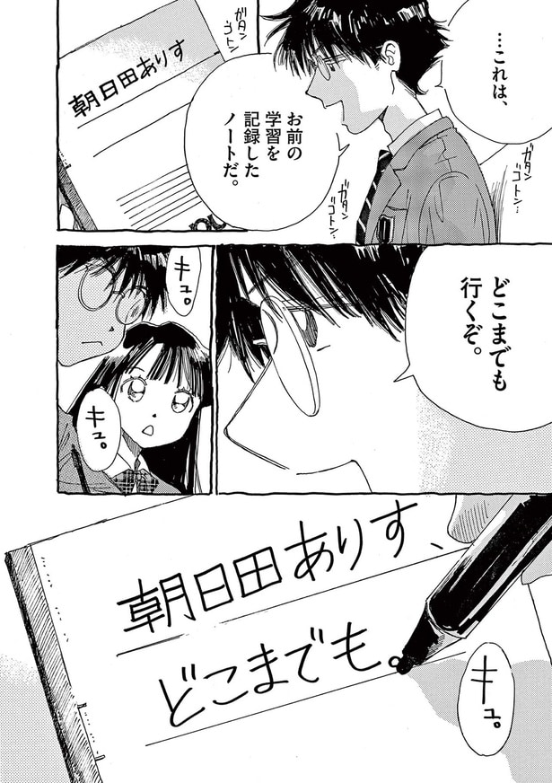 どこまでも行くぞ