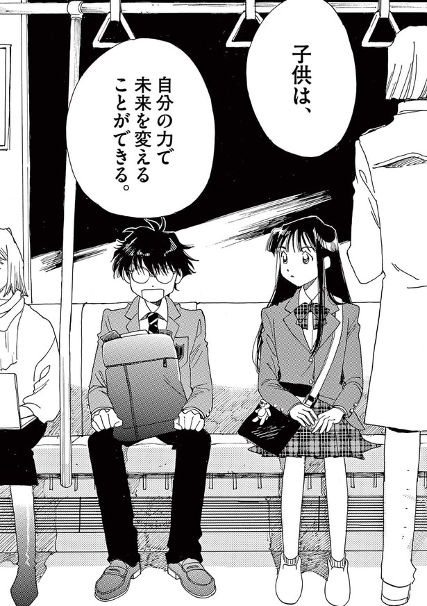 子どもは、自分の力で未来を変えることができる