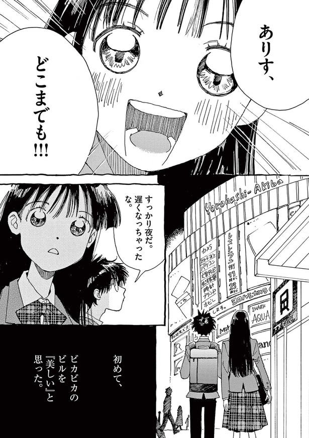 ありす、どこまでも!!!