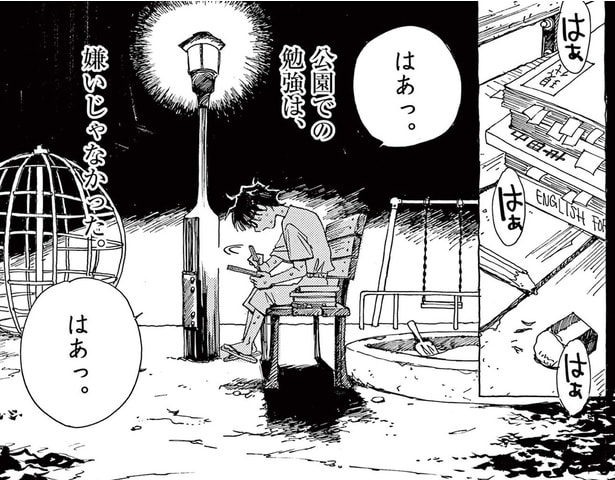 「親ガチャなんてクソくらえ!」幼い頃に施設で育った少年の思い/ありす、宇宙までも 第3話(7)