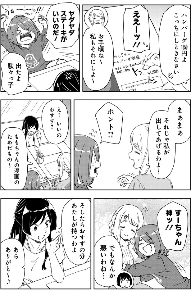 ハンバーグ1650円よ