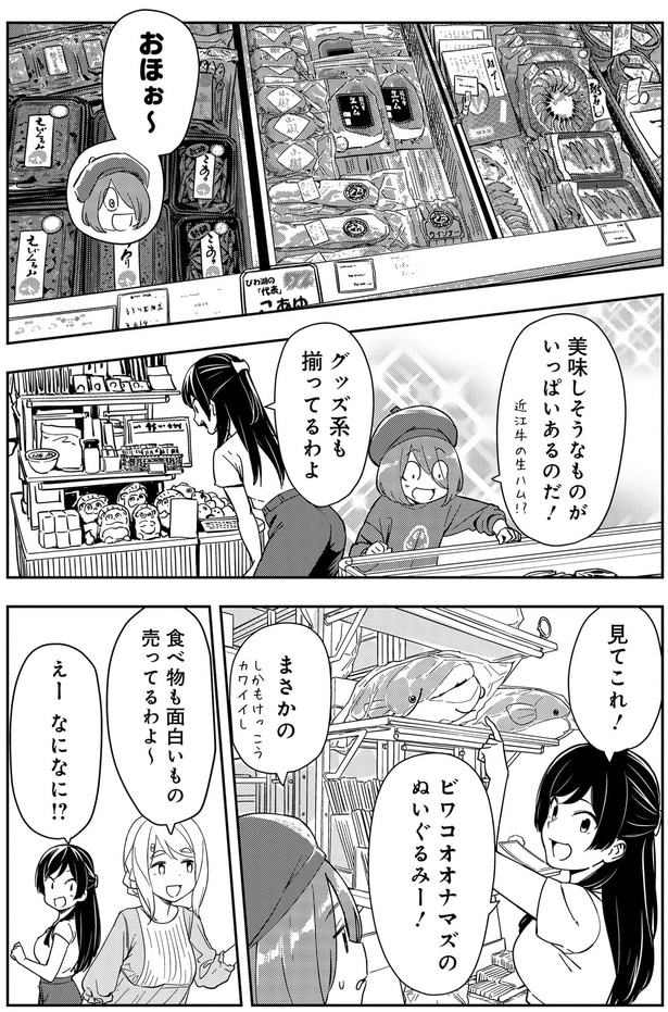 ビワコオオナマズのぬいぐるみー!