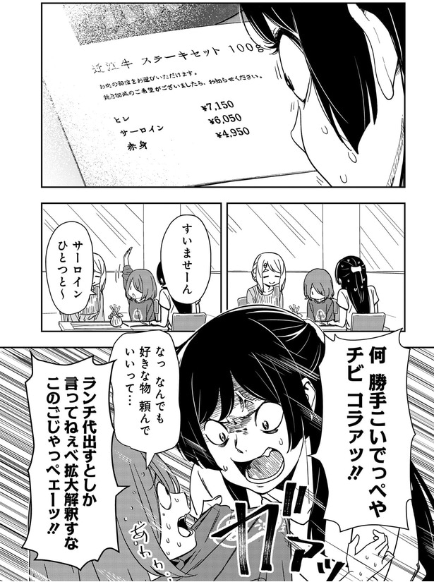 サーロインひとつと~