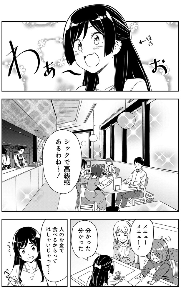 シックで高級感あるわね~