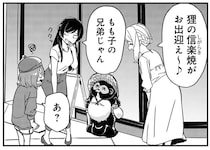 狸の信楽焼がお出迎え。滋賀のアンテナショップに到着／いながらツーリズム 1（12）