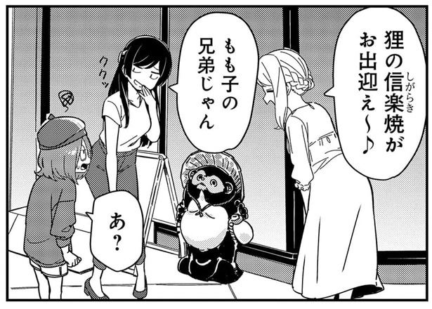 狸の信楽焼がお出迎え。滋賀のアンテナショップに到着/いながらツーリズム 1(12)