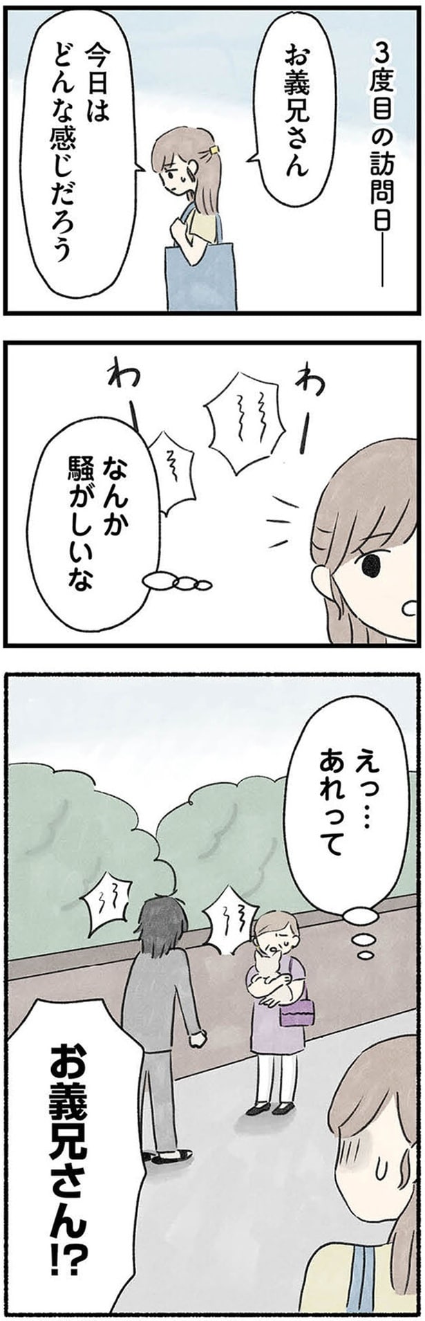 騒がしいな