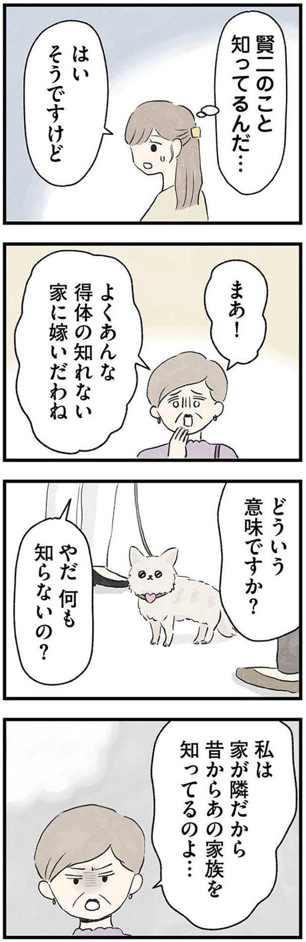何も知らないの？