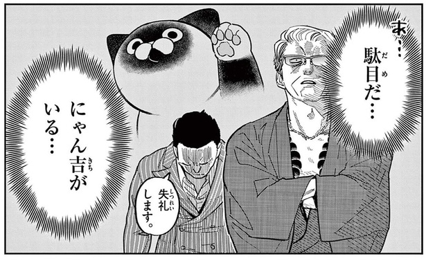 元極道のプライド!? 野良猫と仲良くしてるなんて部下には言えなくて