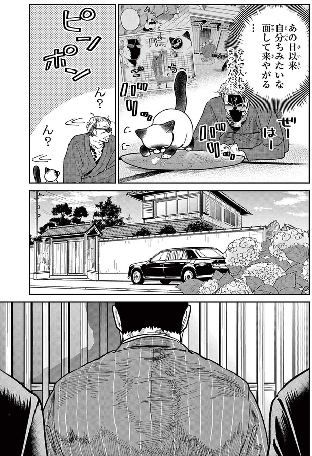 あの日以来、自分ちみたいな面して来やがる