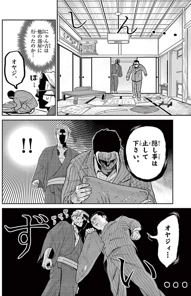 オヤジ、隠し事は止して下さい