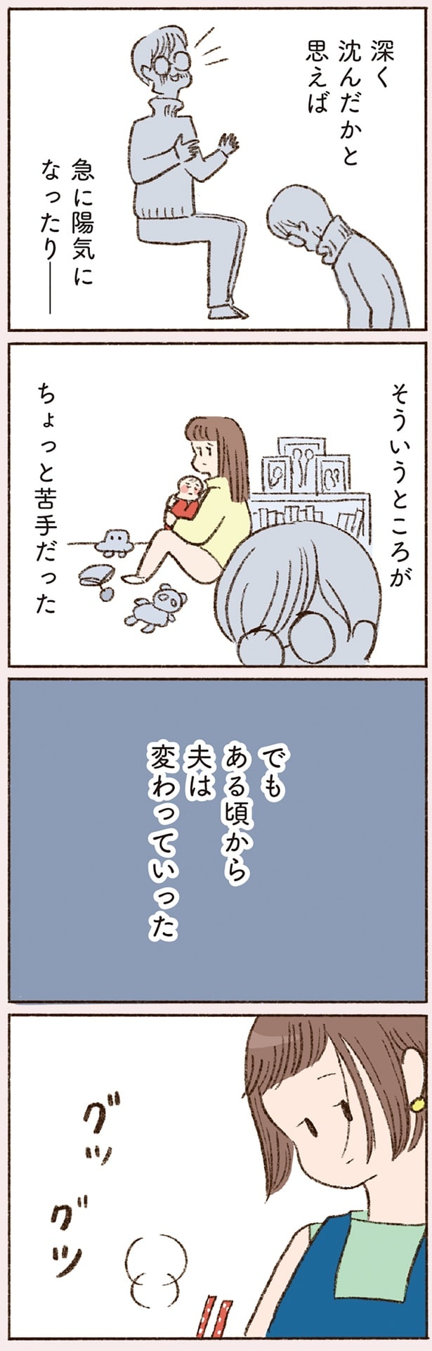 そういうところがちょっと苦手だった