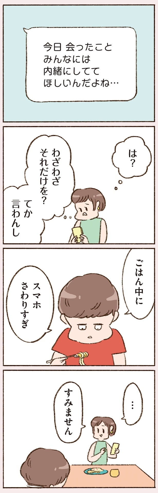 わざわざそれだけを？