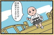 【ねこのとんち話】意地悪、じゃない!? 桔梗屋さんの粋なはからい