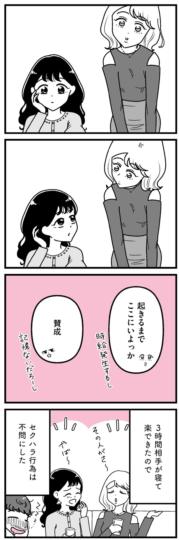 起きるまでここにいよっか