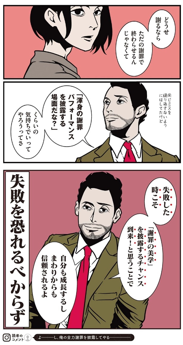 渾身の謝罪パフォーマンスを披露する場面だな？