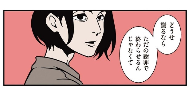 仕事のミスはチャンス!? ポジティブ夫の金言が目からウロコ！