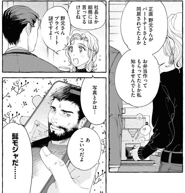 プライベート謎ですよ!