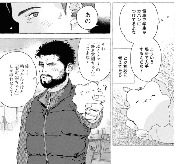 クレーンゲームでとったぬいぐるみを眺めていたら