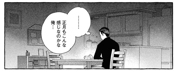 正月もこんな感じなのかな