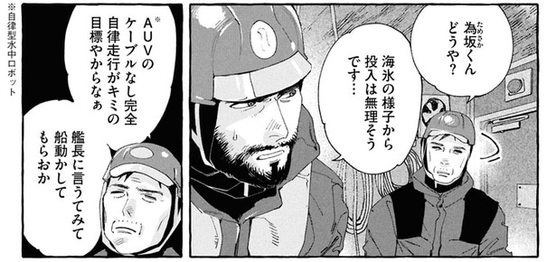 投入は無理そうです…