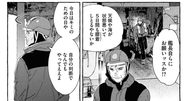 今日はキミのための日や