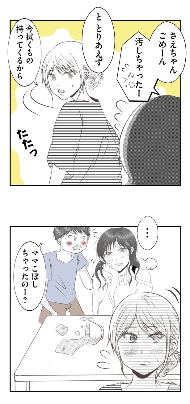 今拭くもの持ってくるから