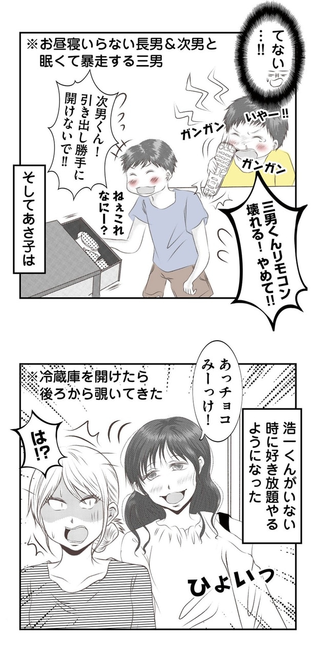 リモコン壊れる!