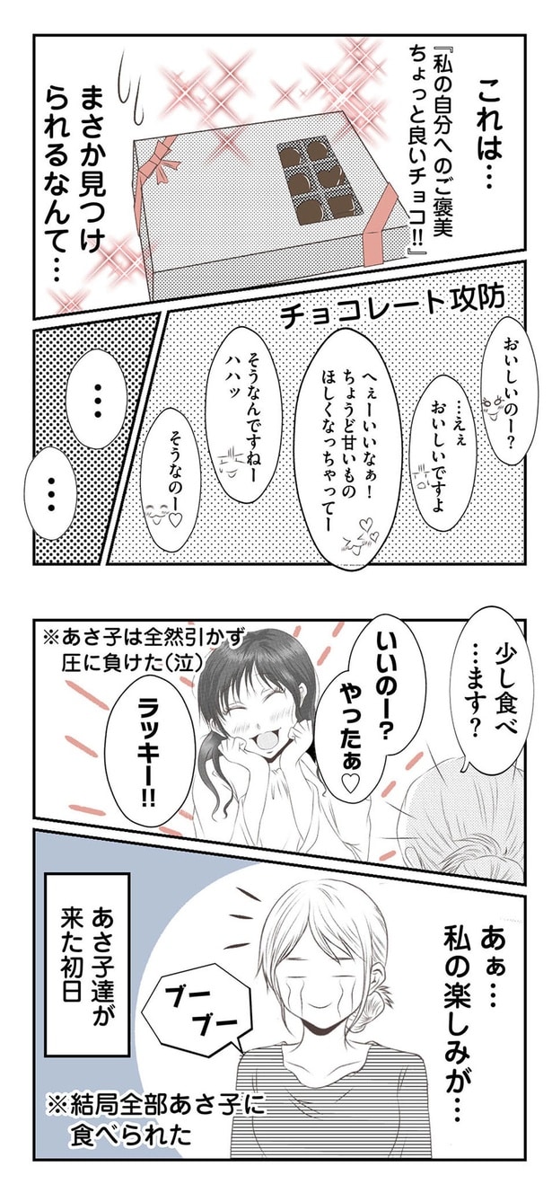 まさか見つけられるなんて…