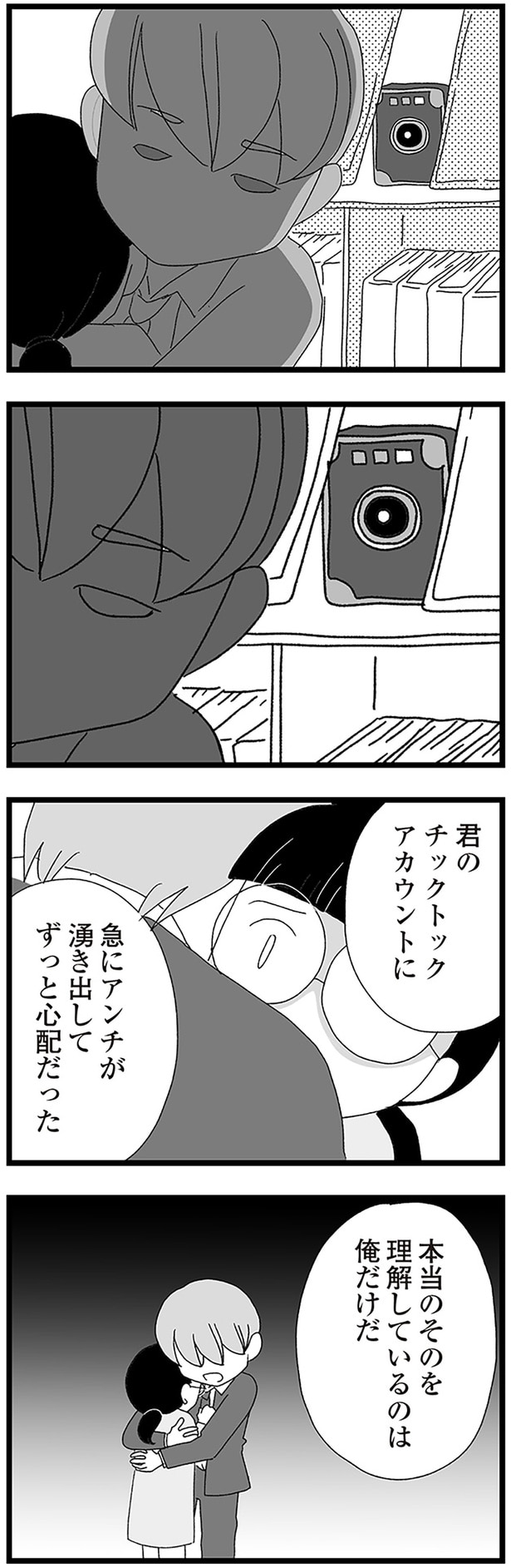 急にアンチが湧き出してずっと心配だった