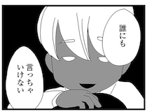 「誰にも言っちゃいけない」ふたりきりの密室で、中2女子に囁く塾講師／娘がスマホで知らない男とやりとりしてました（23）