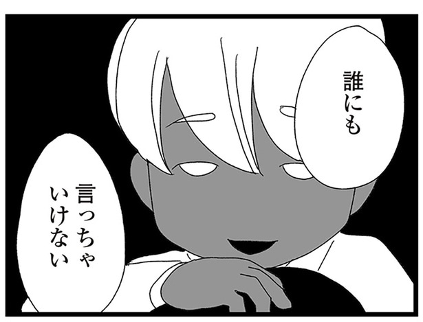 「誰にも言っちゃいけない」ふたりきりの密室で、中2女子に囁く塾講師/娘がスマホで知らない男とやりとりしてました(23)