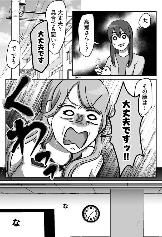 大丈夫ですッ!!