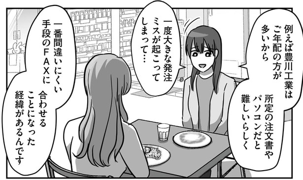 経緯があるんです