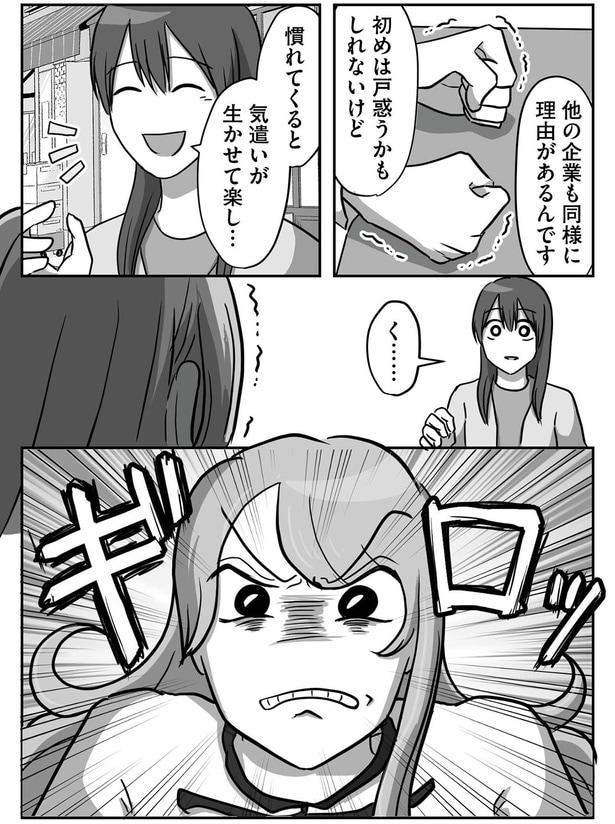 初めは戸惑うかもしれないけど
