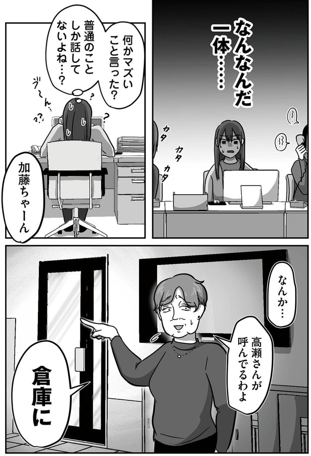 なんなんだ一体…