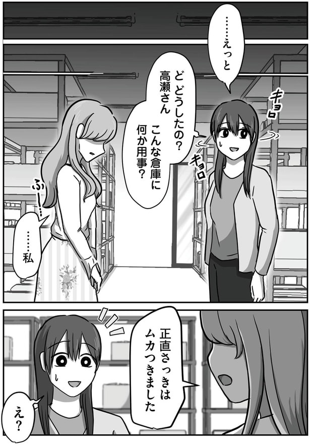 こんな倉庫に何か用事?