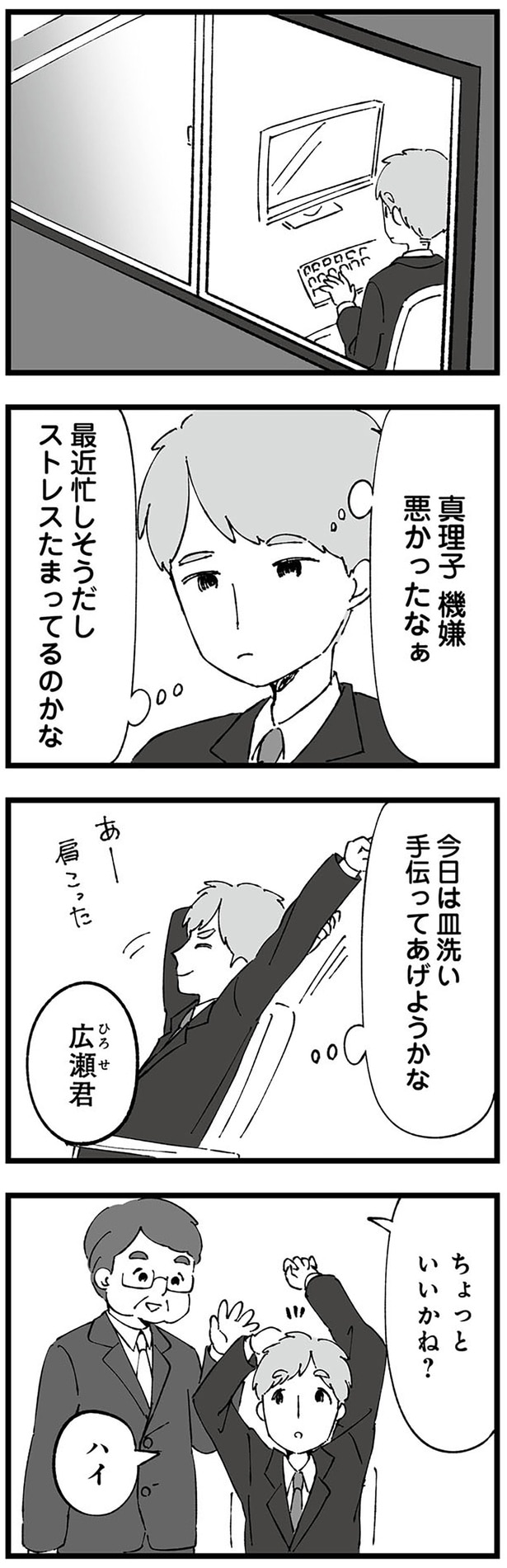 ストレスたまってるのかな