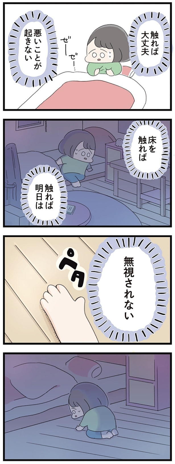 「無視されない」